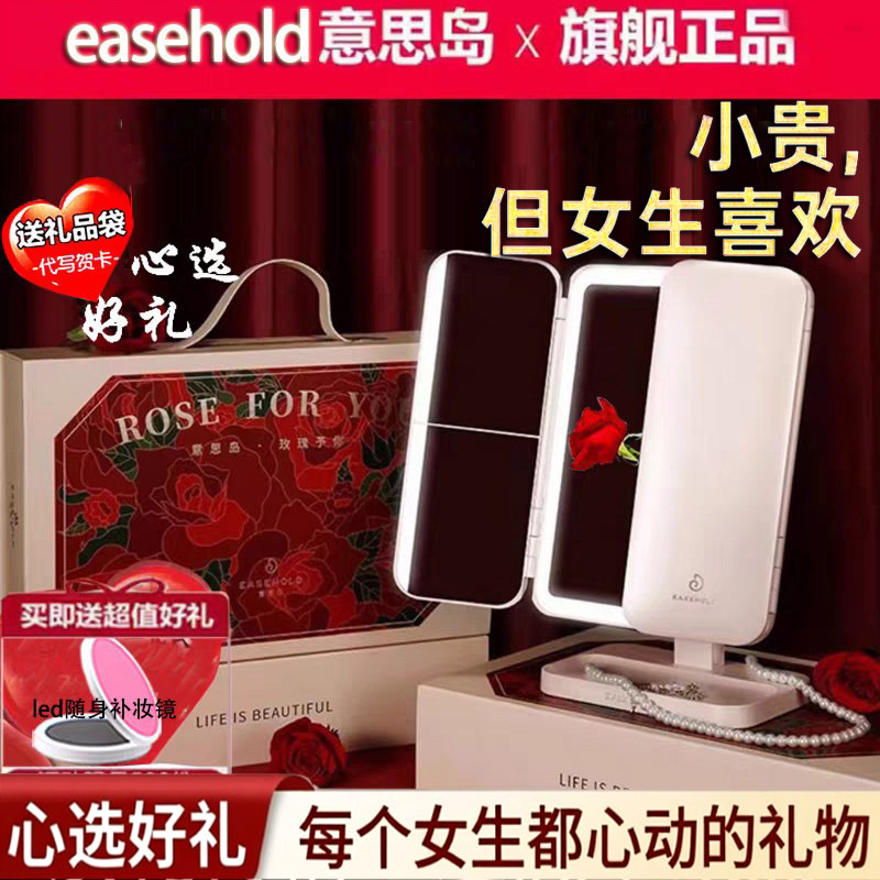 easehold忆镜折叠桌面台式led带灯补光美化妆镜三面高清放大镜子
