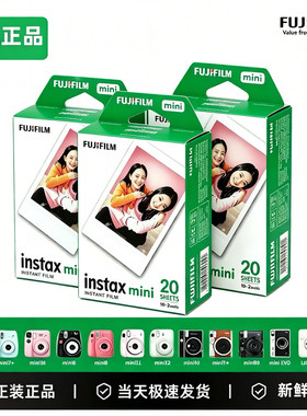 富士拍立得3寸相纸白边迷你胶片mini7/9/12/40通用相片纸照相纸
