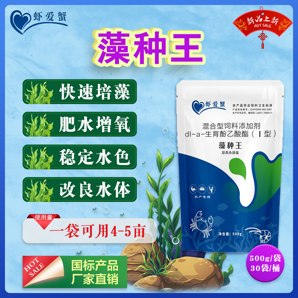 藻种王小球藻复合藻种培育小球藻浓缩藻种粉肥水改善水质补藻