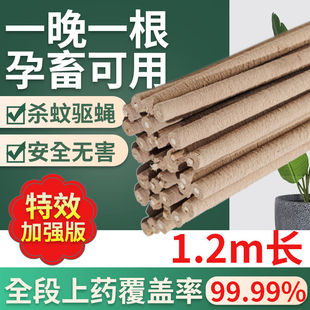 高品质畜牧蚊香棒1.2米蚊蝇双杀蚊香棒艾草蚊香艾叶蚊香孕畜可用