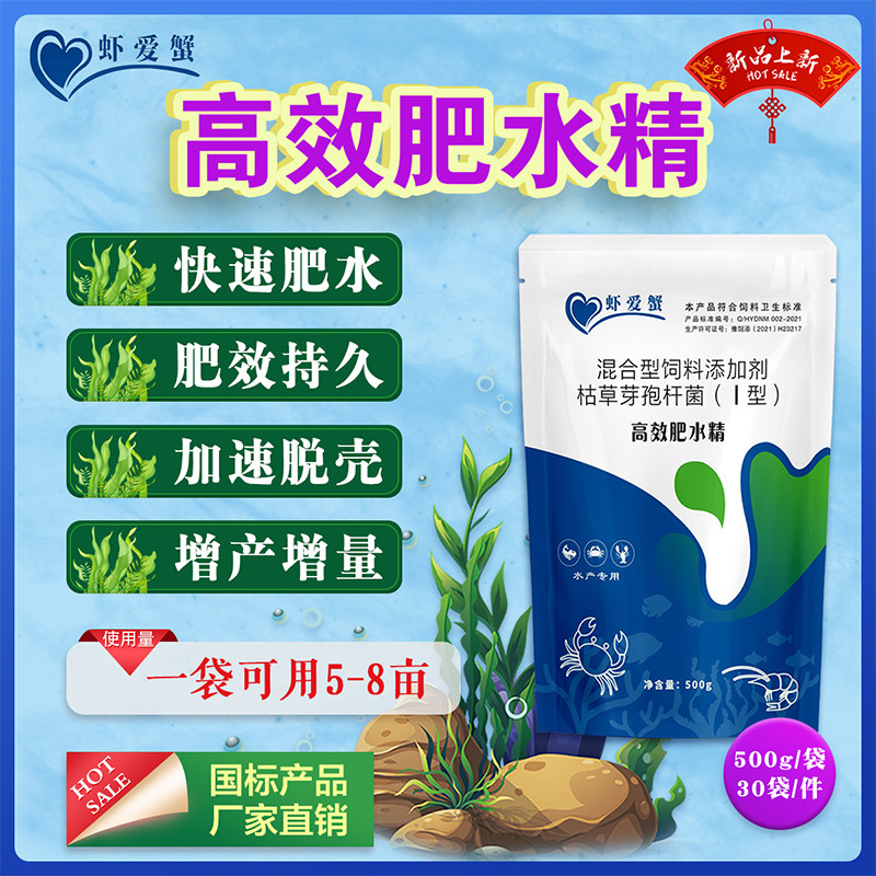 水产高效肥水精快速肥水稳定低温肥水培藻水色靓丽水产鱼虾蟹增产
