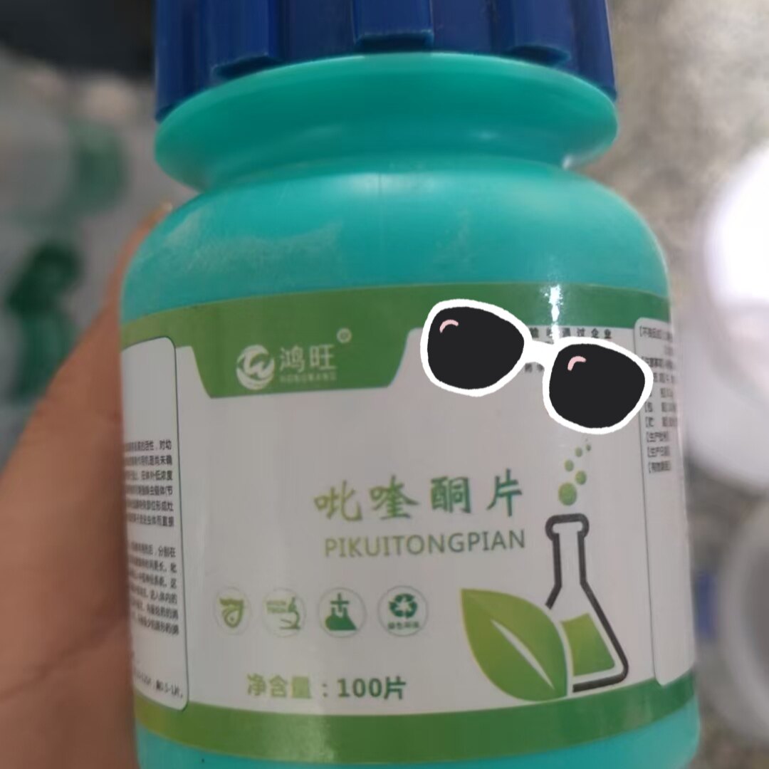 兽用吡喹酮片驱虫孕畜可用猪牛羊鸡鸭鹅通用添加剂