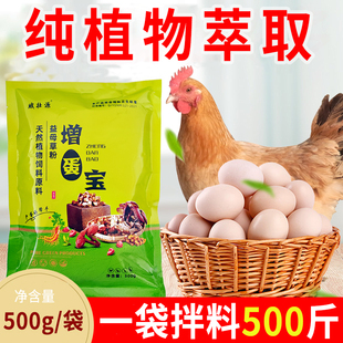 增蛋宝蛋禽催蛋多下蛋延长产蛋期鸡鸭鹅鹌鹑通用蛋多多蛋喔喔