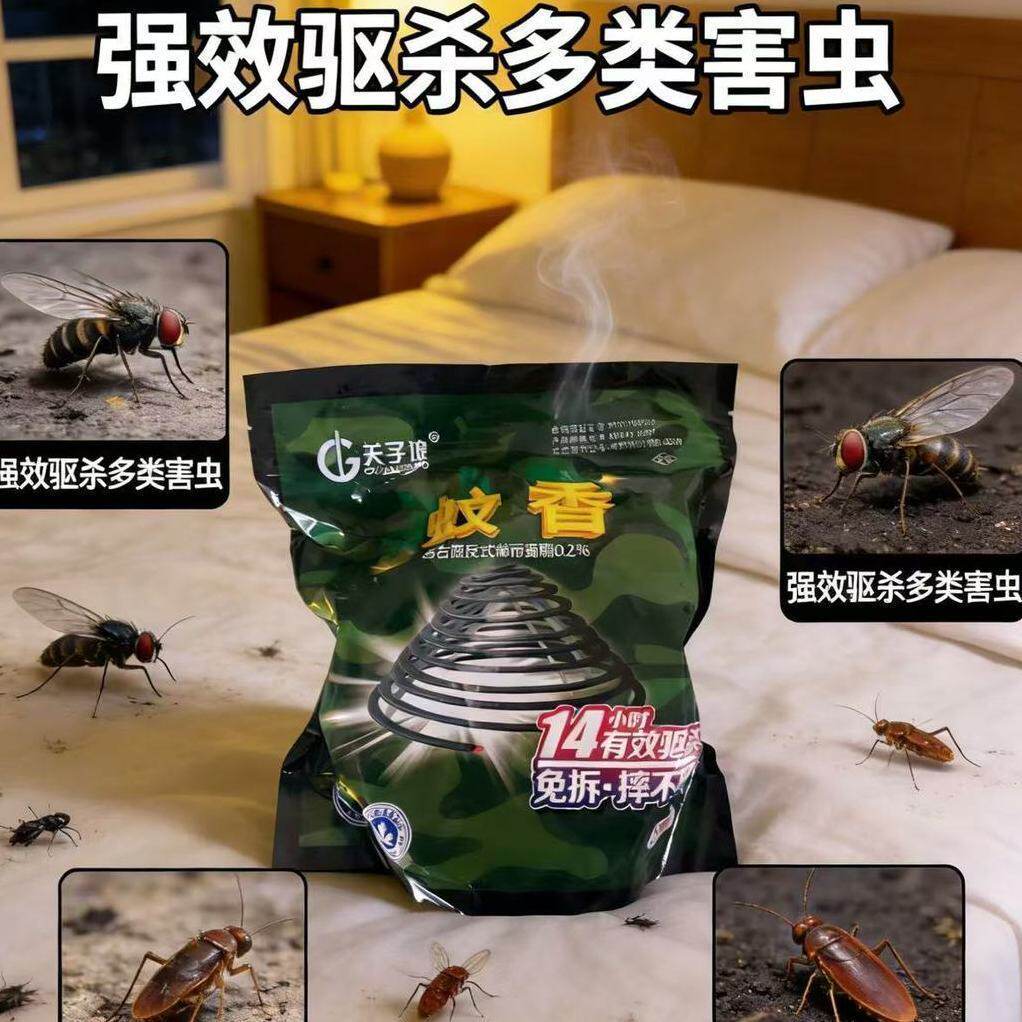 关子坡富右旋反式烯丙菊酯苍蝇香蚊蝇蛾通灭免拆长效蚊香