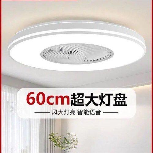 超亮风扇灯主卧室儿童房间客厅餐厅吸顶新款现代简约节能超薄led