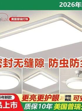 超亮护眼主卧室灯led吸顶灯北欧书房现代简约中山灯具全光谱灯珠
