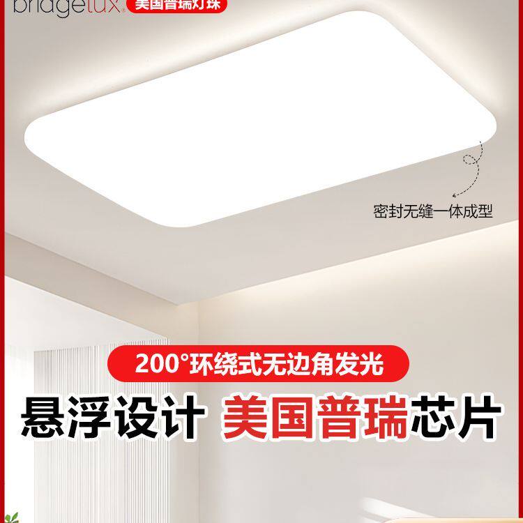 超亮吸顶灯客厅大厅长方形卧室阳台2025年创意新款三防全光谱灯具