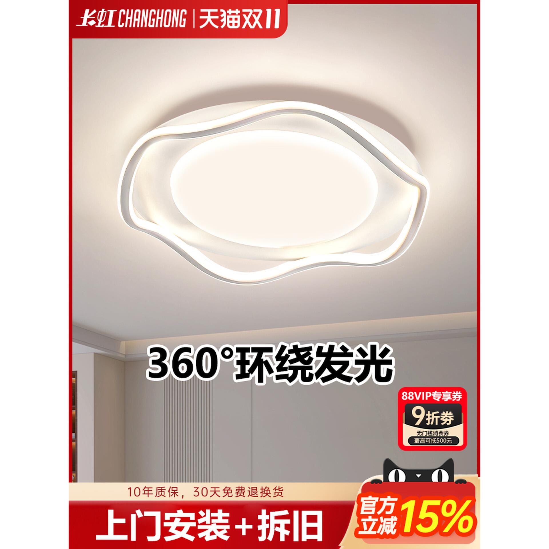 2025年新款led吸顶灯主卧客厅餐厅灯具卧室灯简约现代高级感