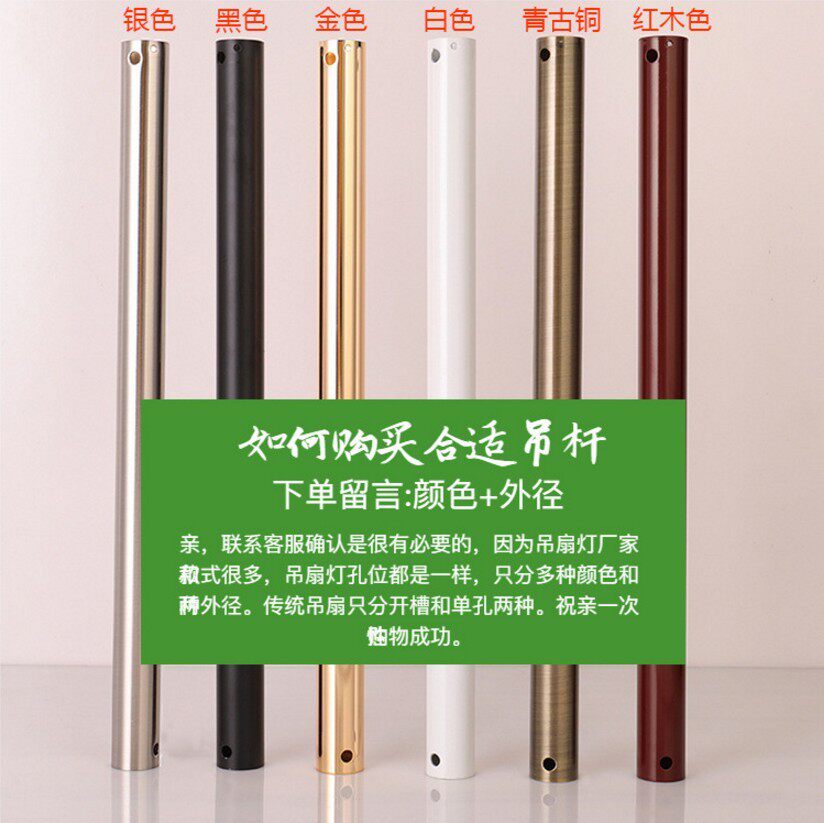 隐形吊扇灯吊杆风扇灯配件 可定制长度和颜色加大加长杆子吊管