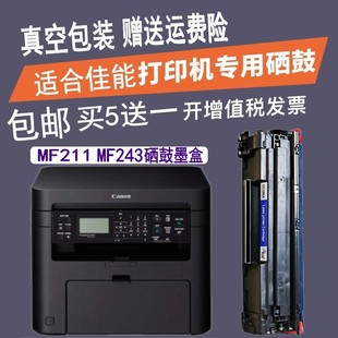 适用易加粉佳能CRG337硒鼓MF223D mf211打印机硒鼓 mf243 mf215