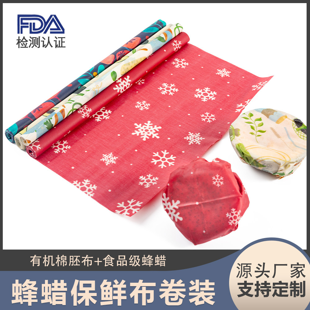 蜂蜡保鲜卷装食品级有机重复使用