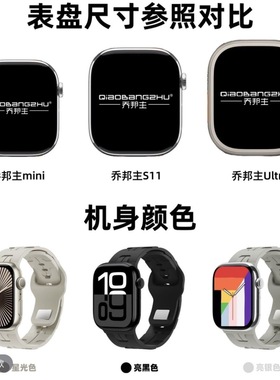 乔帮主S11新款HK11ultra3HK11promax微信智能手表蓝牙42/46/49mm