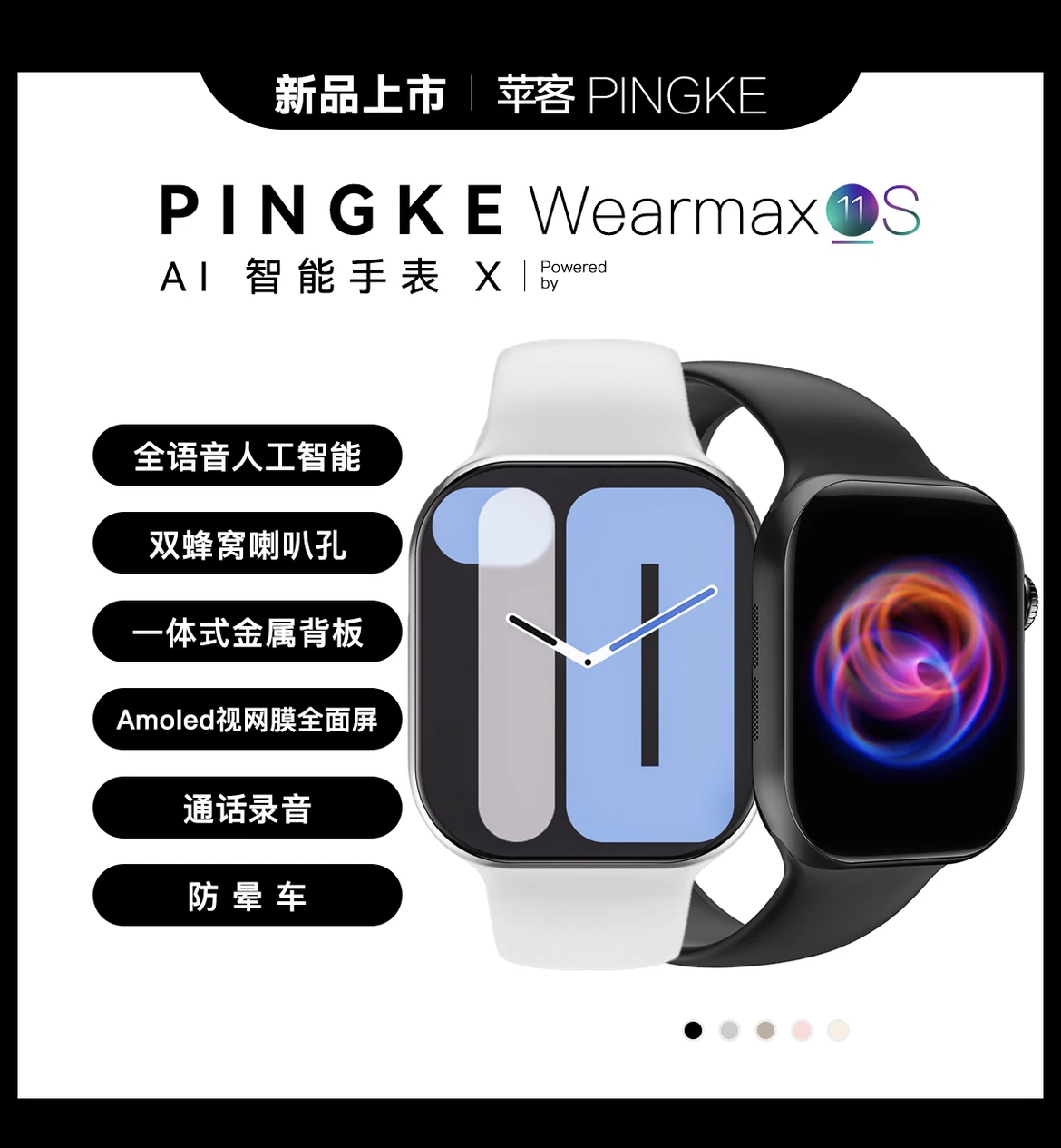 新款苹客顶配版W10P42mm/46mm新款果子S10外观可改名微信聊天版