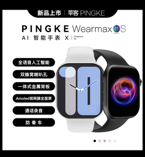 46mm新款 W10P42mm 果子S11外观可改名微信聊天 苹客顶配版 新款