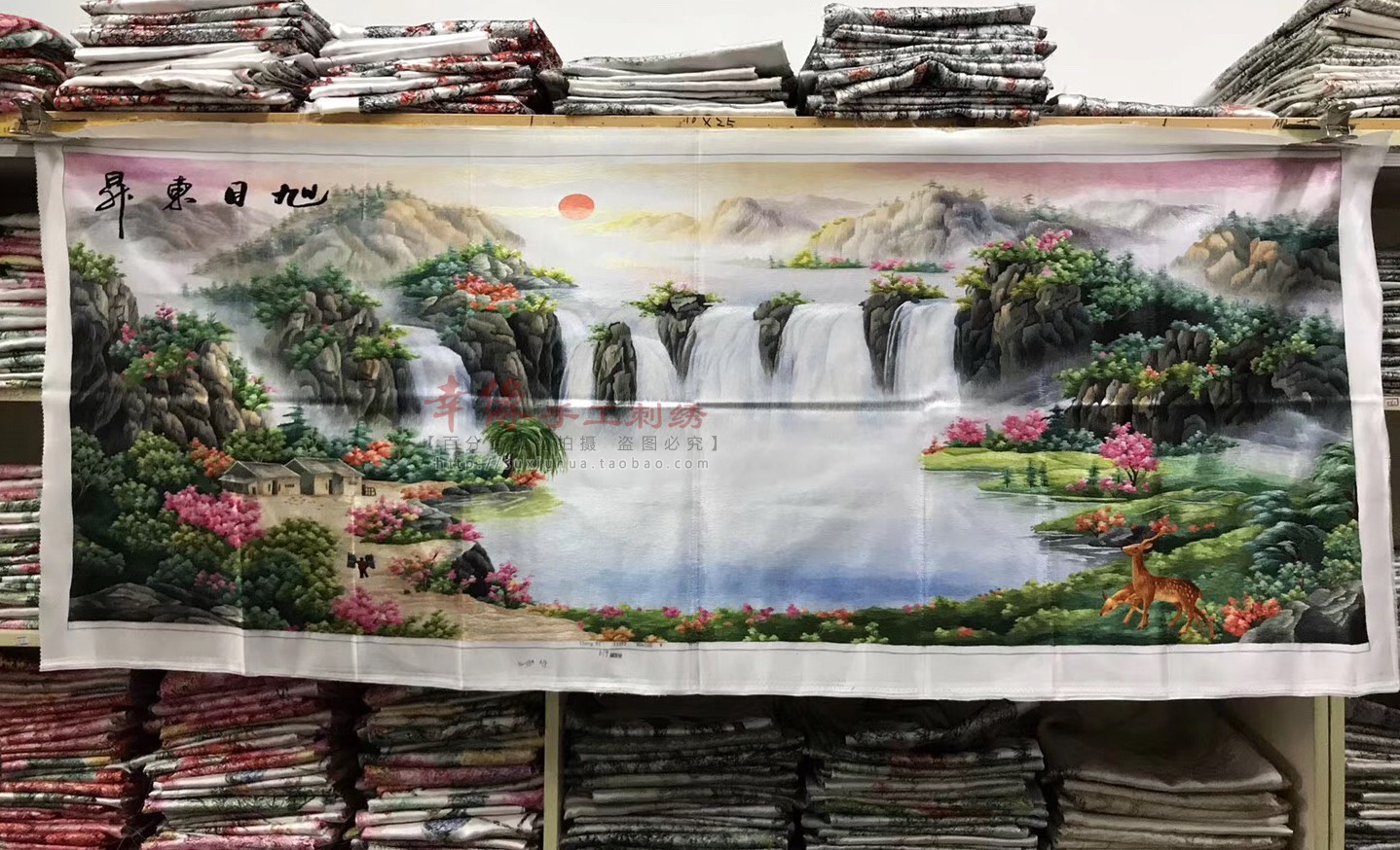 11月新品 苏绣成品 纯手工刺绣客厅画 旭日东升太阳聚宝盆招财树图片