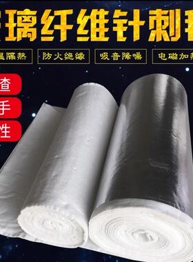 玻璃纤维针刺毯耐高温保温棉排气管吸音棉电磁加热设备防火隔热棉