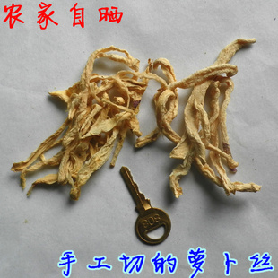 萝卜干 萝卜丝 半斤（250克） 散装  农家自制 太阳晒干