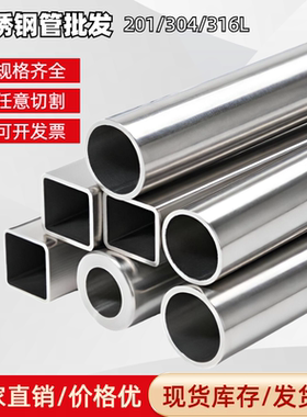 304不锈钢方管加厚圆管型材工业201空心拉丝矩形装饰316L国标方通