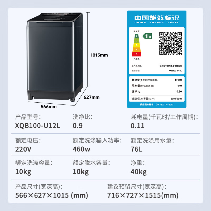 【不弯腰】松下10KG波轮洗衣机全自动家用大容量10KG抗菌智洗U12L