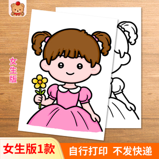 我的自画像男孩女孩手抄报模板幼儿园卡通儿童个人形象剪贴画小报