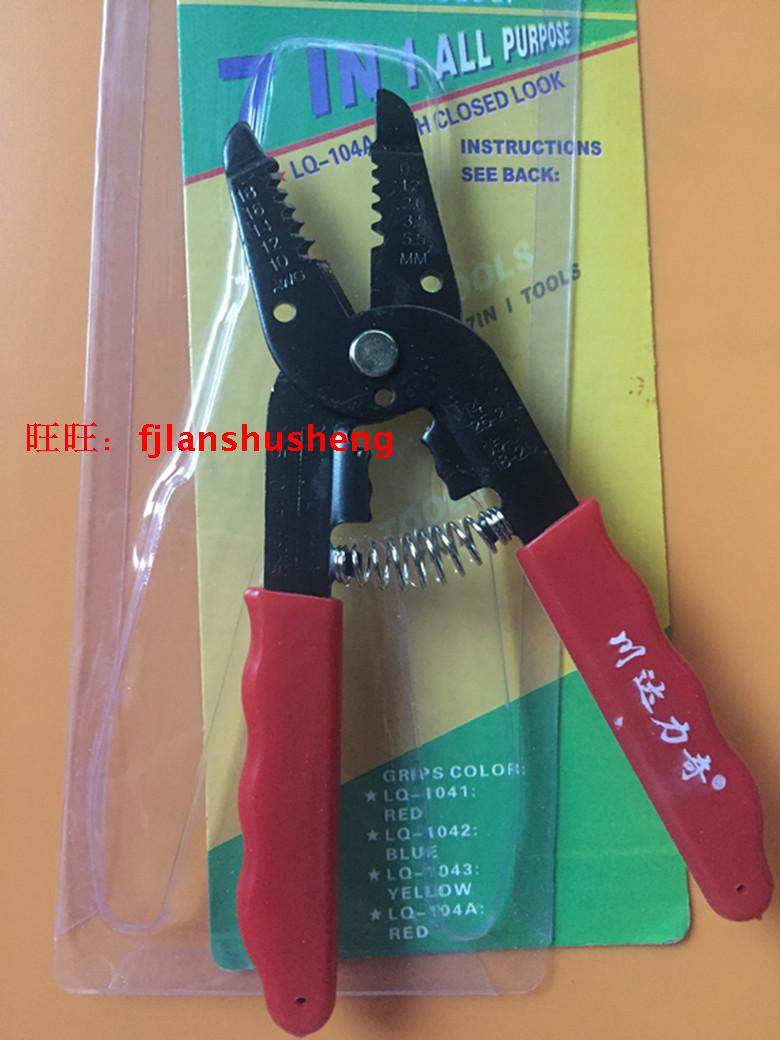 6寸多功能7合1剥线器 剥线钳 电缆剪刀 电工电子工具 剥皮扒皮钳,五金/工具,剥线钳,淘宝优惠券,粉丝福利购,淘宝优惠卷