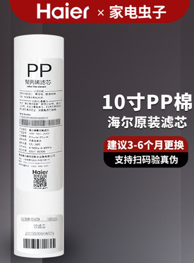 HRO4H56-3海尔净水器6H56/6H61/4H61-3/5H61/4H55-3过滤芯通用型