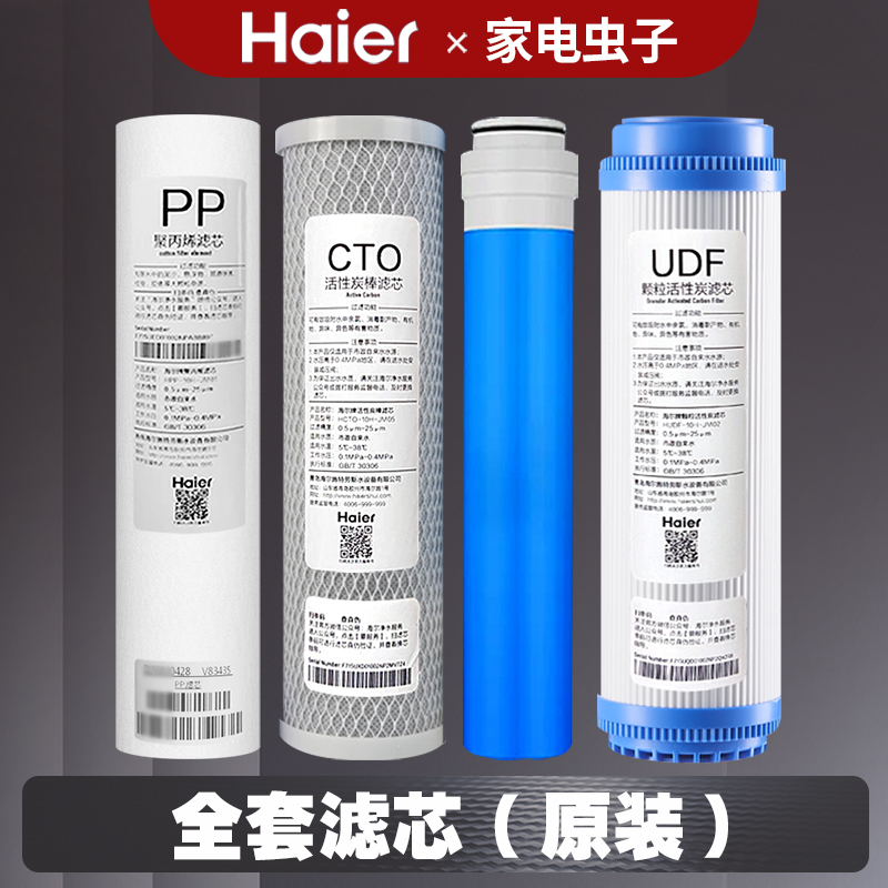 过滤芯活性炭PP棉全套RO反渗透膜