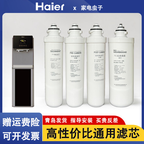 海尔净水器滤芯商用HZR200-5W
