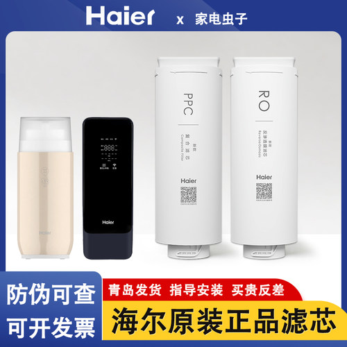海尔净水器滤芯4H986H98-24H79