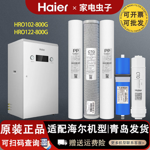 HRO122-800G102-800G
