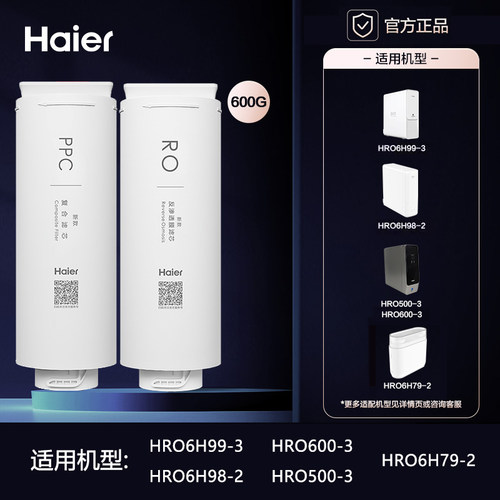 海尔净水器滤芯4H986H98-24H79