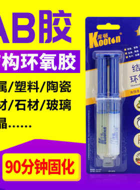 金属塑料陶瓷贴铁蜜蜡水库顿