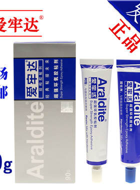 爱牢达araldite专用镶嵌强力胶