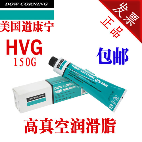 道康宁HVG高真空润滑脂密封脂