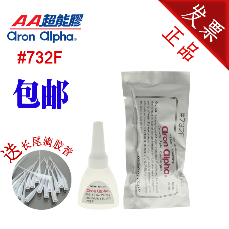 阿隆发ARONALPHAAA超能胶