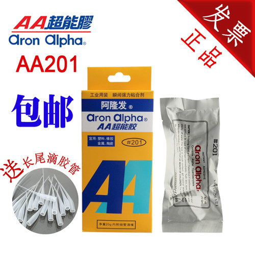 diy塑料模型陶瓷文具快干瞬间胶