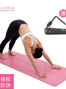 Liforme正品防伪高档防滑专业瑜伽垫体式PU健身橡胶垫英国土豪垫