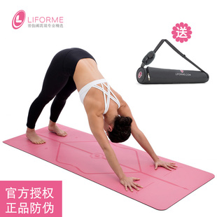 Liforme正品 PU健身橡胶垫英国土豪垫 防伪高档防滑专业瑜伽垫体式