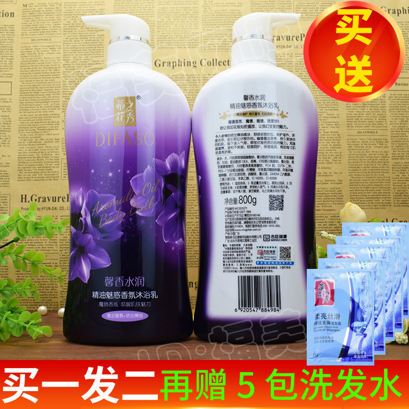 蒂花之秀精油补水香氛沐浴乳