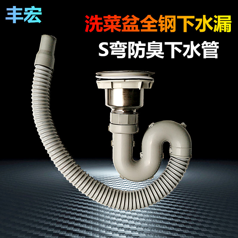 不锈钢水槽下水漏S弯防臭管洗菜盆单盆下水件钢盆全钢下水漏配件|msdalam kategori keluarga memasang ibu, dapur, aksesori sink, sink pengetus pinggan mangkuk - dari Buy2taobao.com untuk memberikan perkhidmatan ejen Taobao profesional membeli