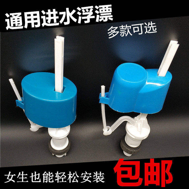 抽水马桶水箱配件进水阀通用水浮