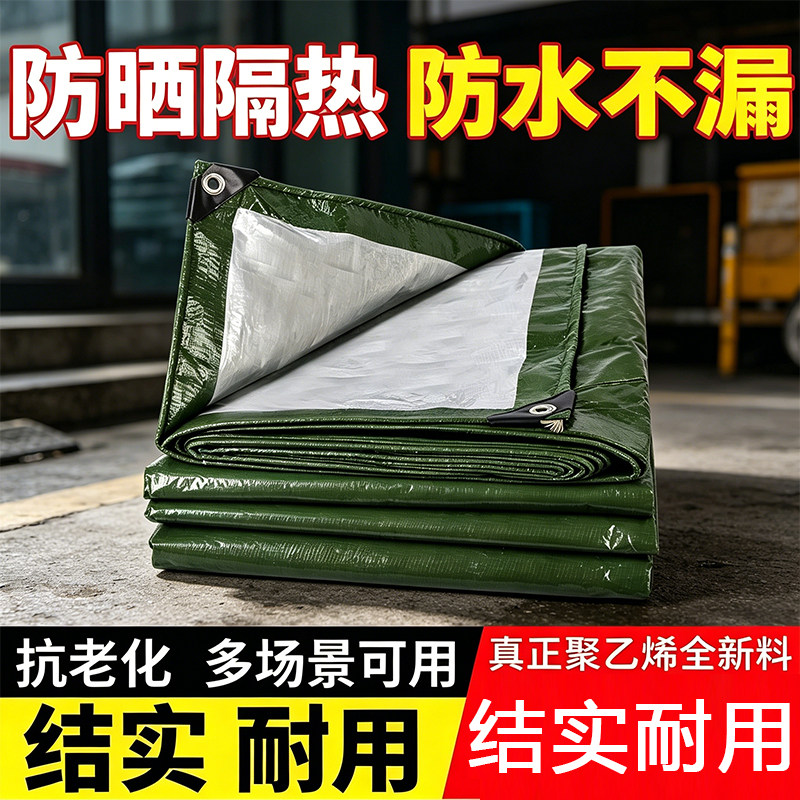 户外加厚遮阳布防晒隔热蓬布棚布油布防水布防雨布篷布遮雨布遮阳图片