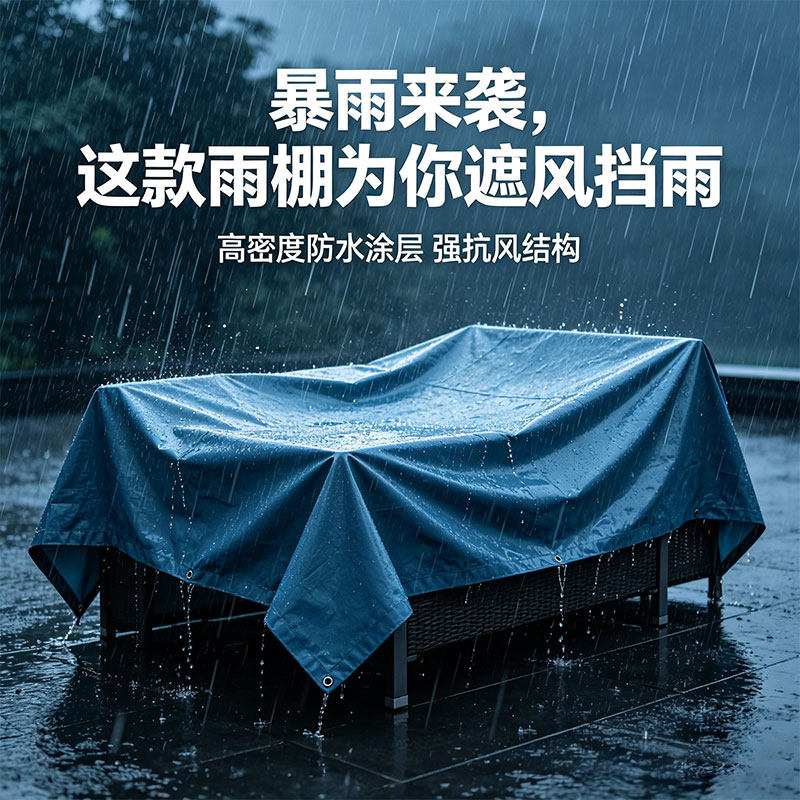 三轮车篷布雨棚防雨防晒加厚防水布苫布塑料布油布聚乙烯抗老化