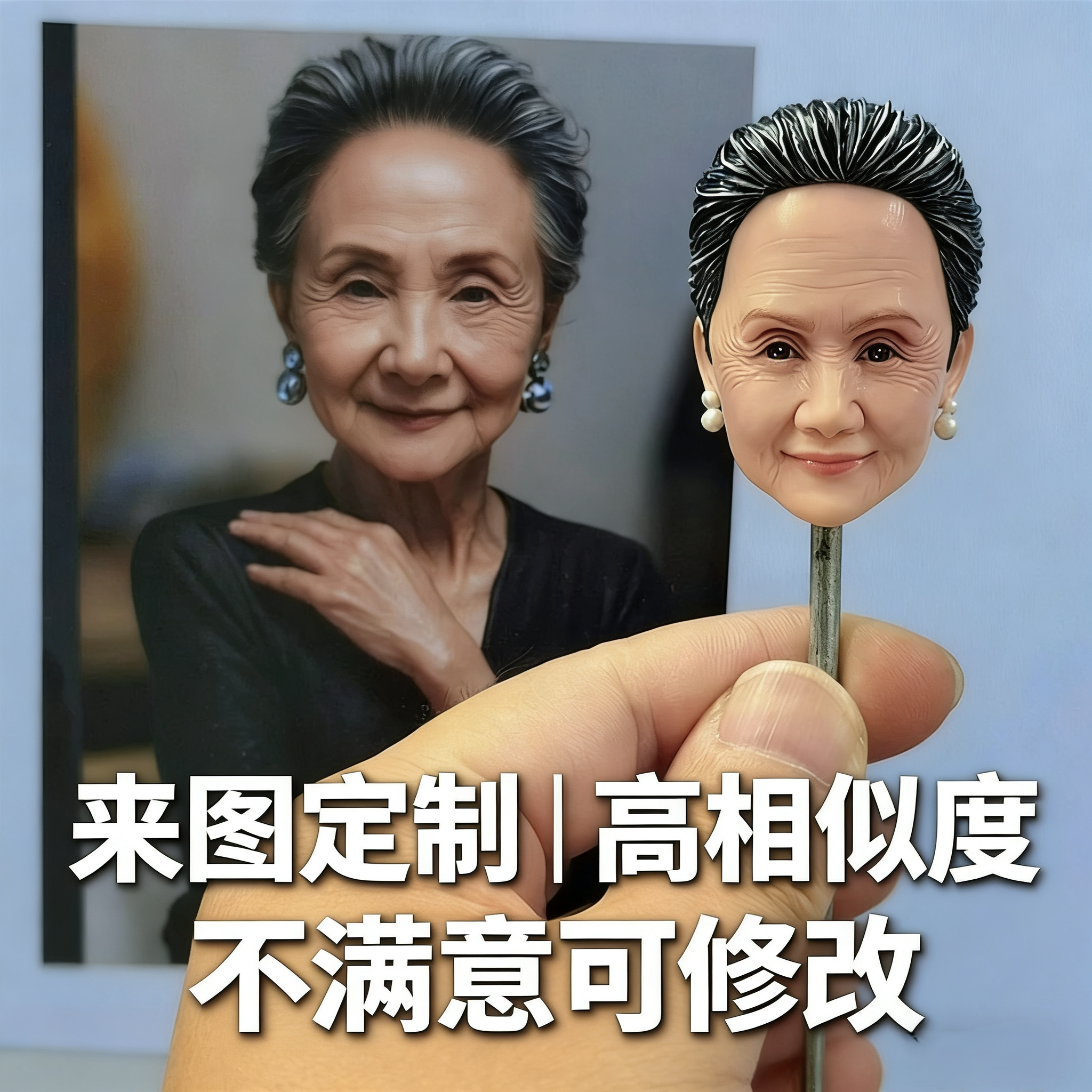 真人照软陶公仔定制 父母生日纪念长辈金婚礼物 逼真个性人偶塑像 - 实物图