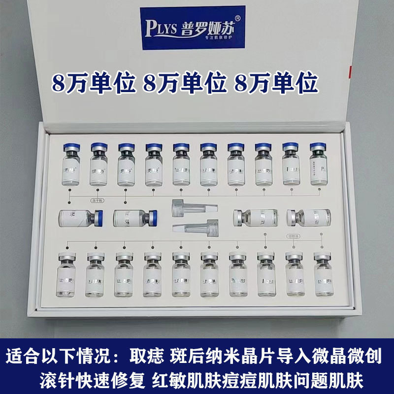 暨大寡肽精华修护冻干粉套盒淡化痘祛痘印补水美容院面部护理套盒