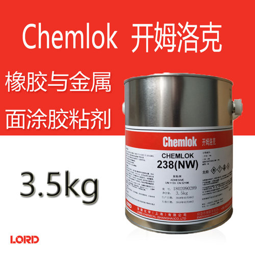 开姆洛克CH238NW橡胶与金属热硫化胶粘剂胶水 3.5kg
