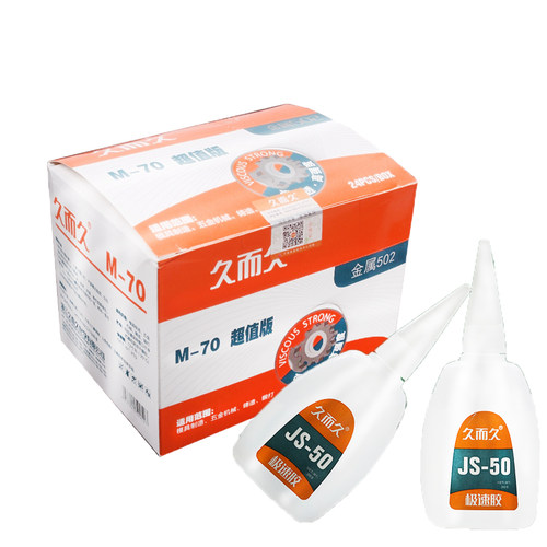 正品929胶 久而久JS-50强力胶水极速胶木材皮革灯箱布皮带粘结36g