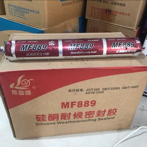 硅酮建筑玻璃石材密封胶