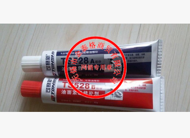 可赛新TS528紧急修补剂 汽车油箱油管 变压器 快补灵 易堵漏84g