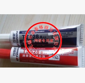 可赛新TS528紧急修补剂 汽车油箱油管 变压器 快补灵 易堵漏84g